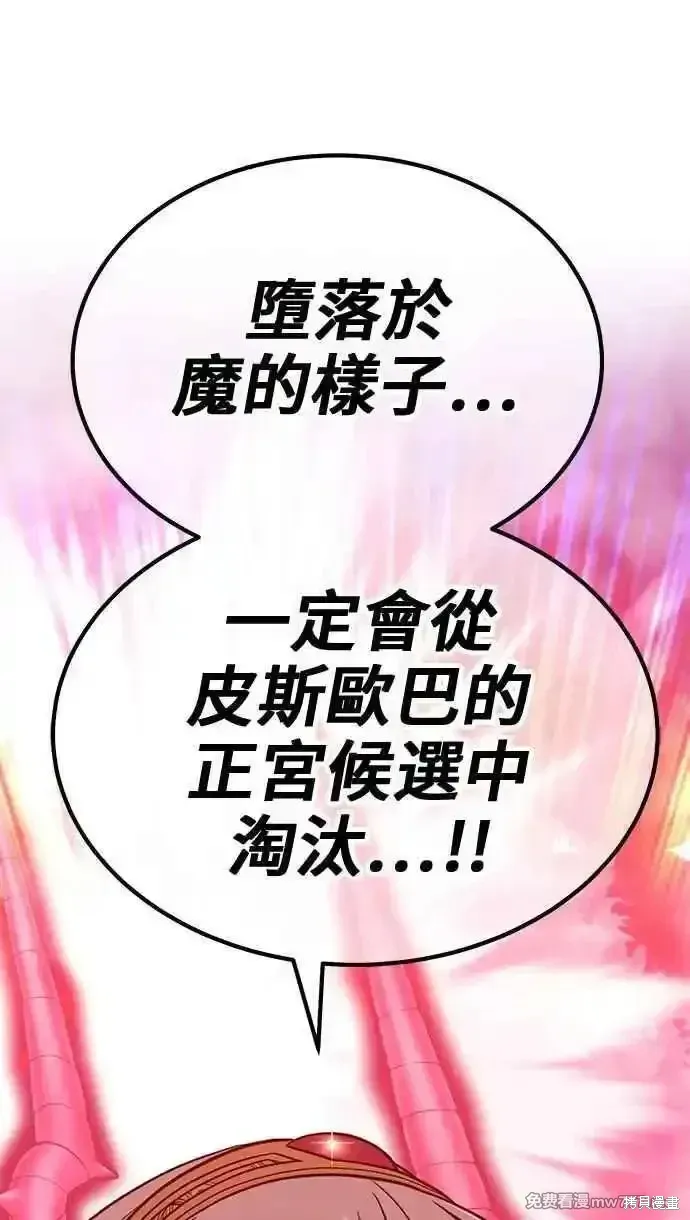 第二季 第24话 第255页