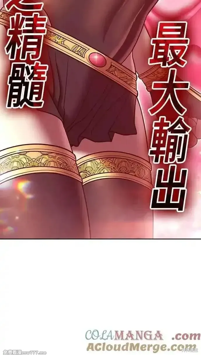 第二季 第24话 第257页