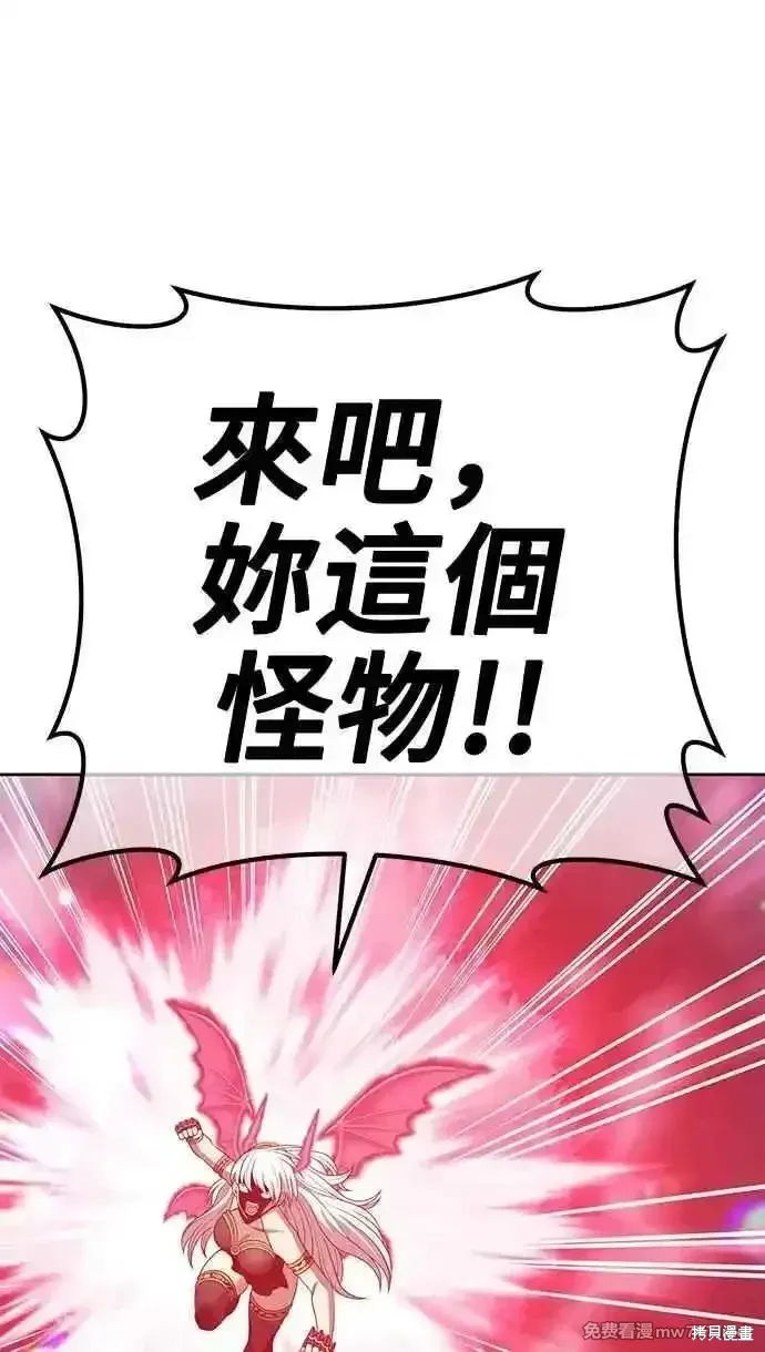 第二季 第24话 第258页