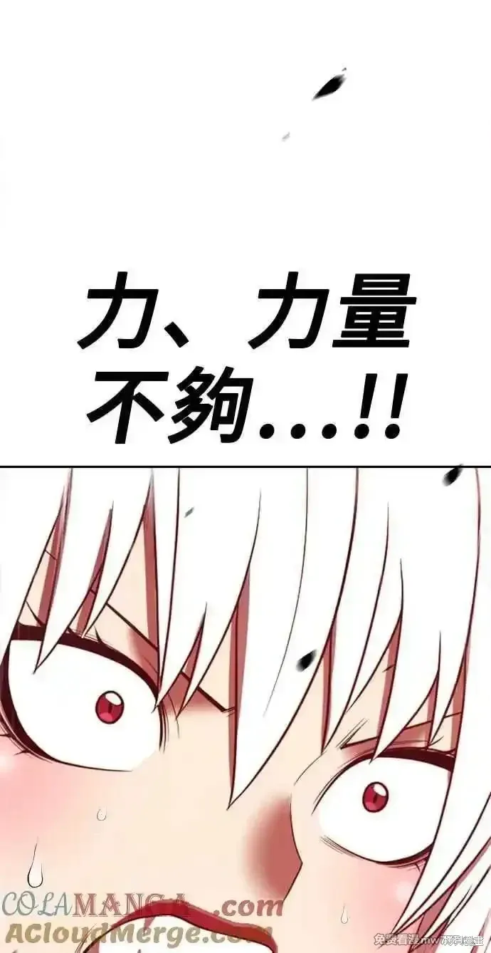 第二季 第24话 第281页