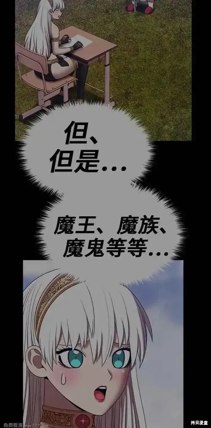 第二季 第24话 第298页