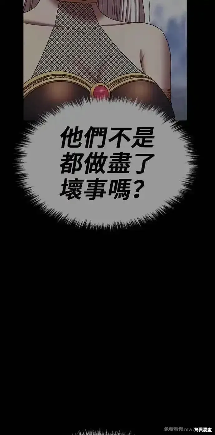 第二季 第24话 第299页