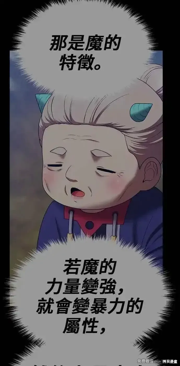 第二季 第24话 第300页
