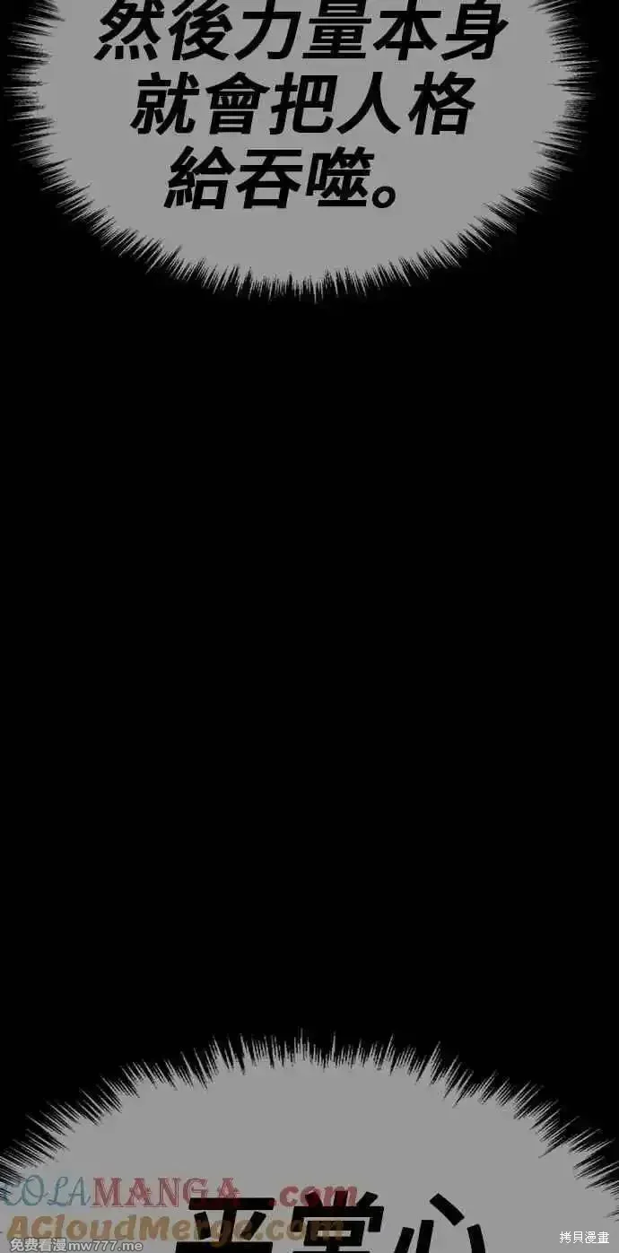 第二季 第24话 第301页