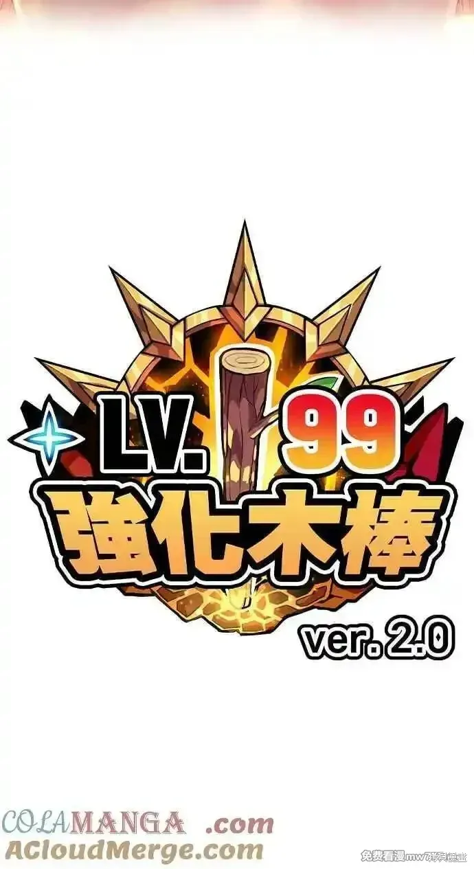 第二季 第24话 第333页
