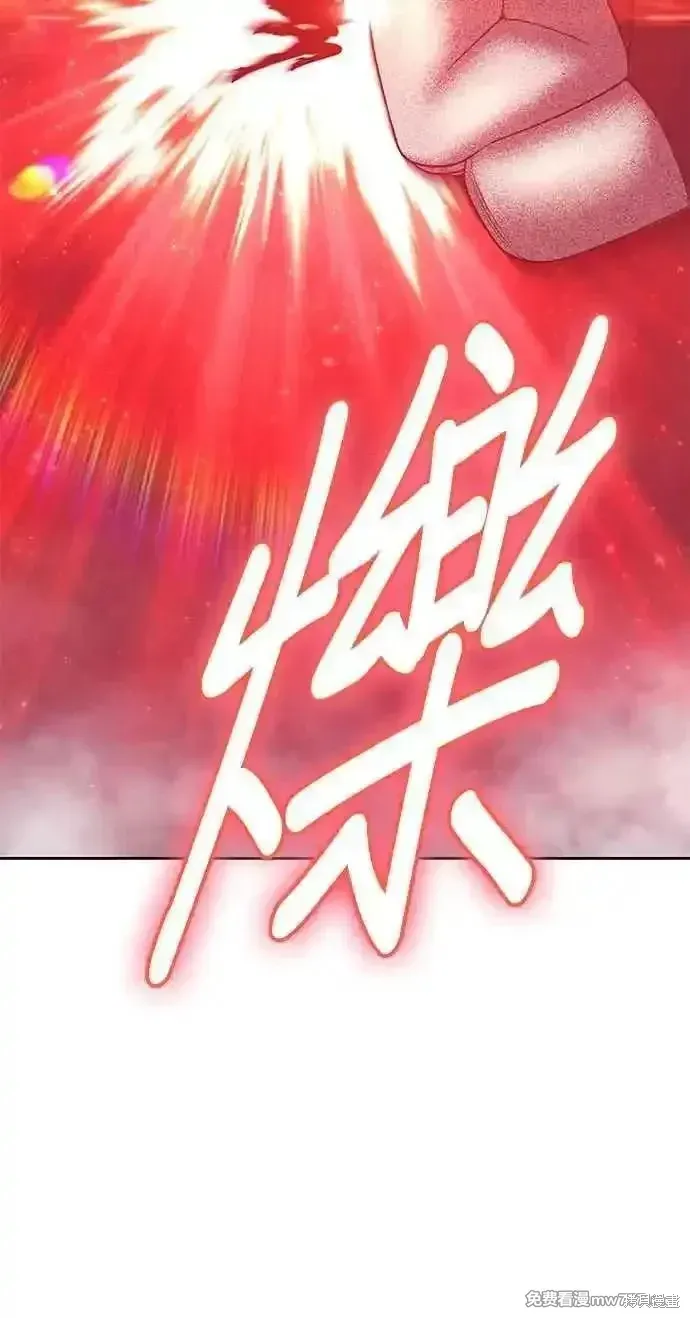 第二季 第25话 第3页
