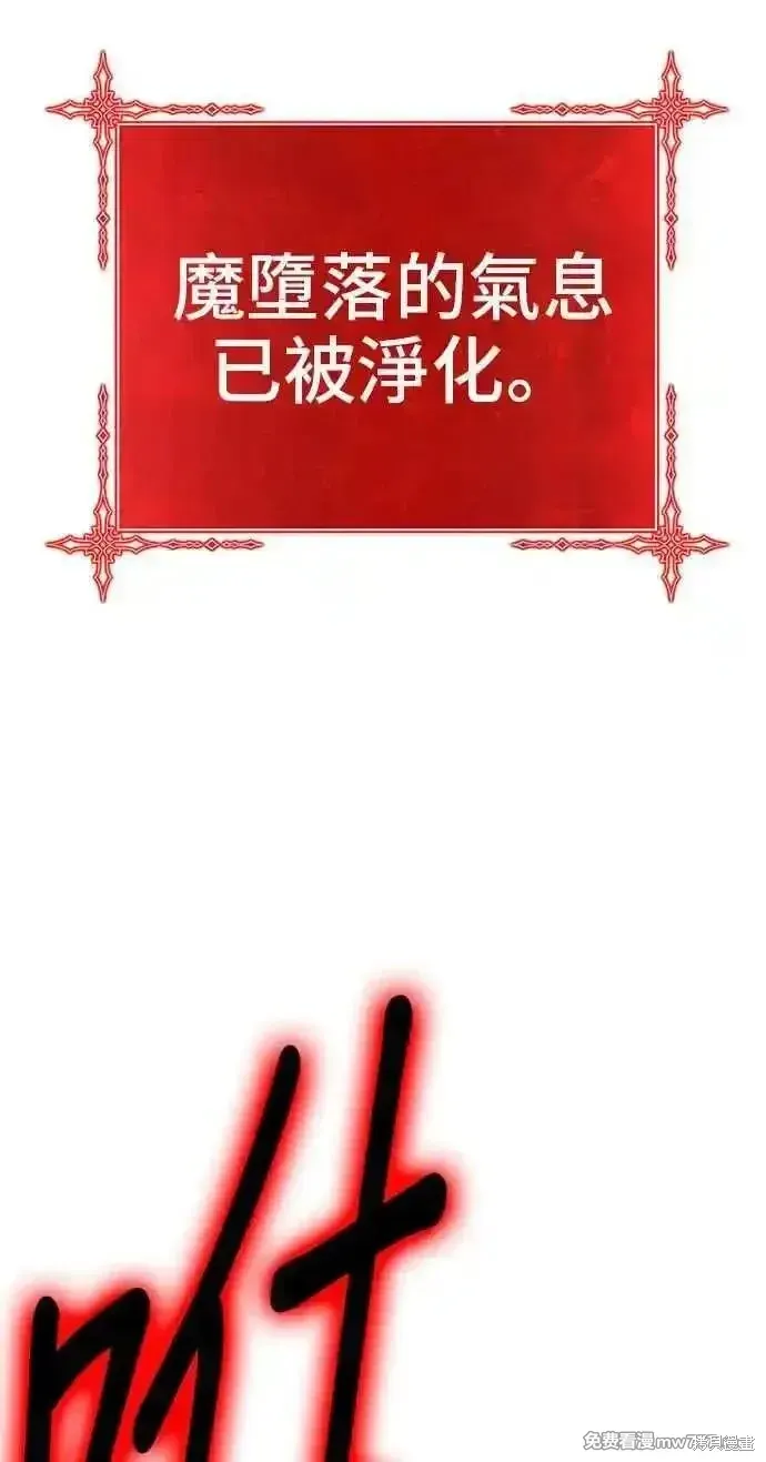 第二季 第25话 第4页