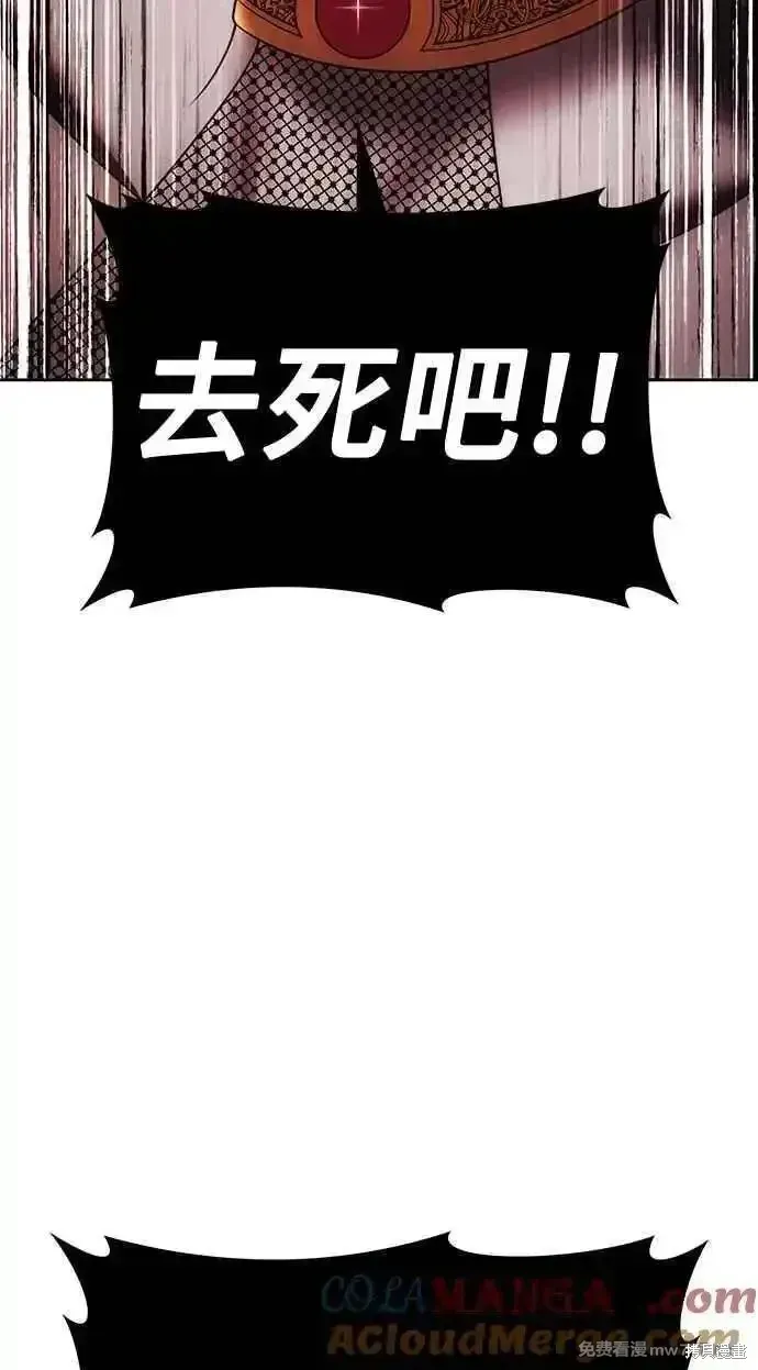 第二季 第25话 第45页