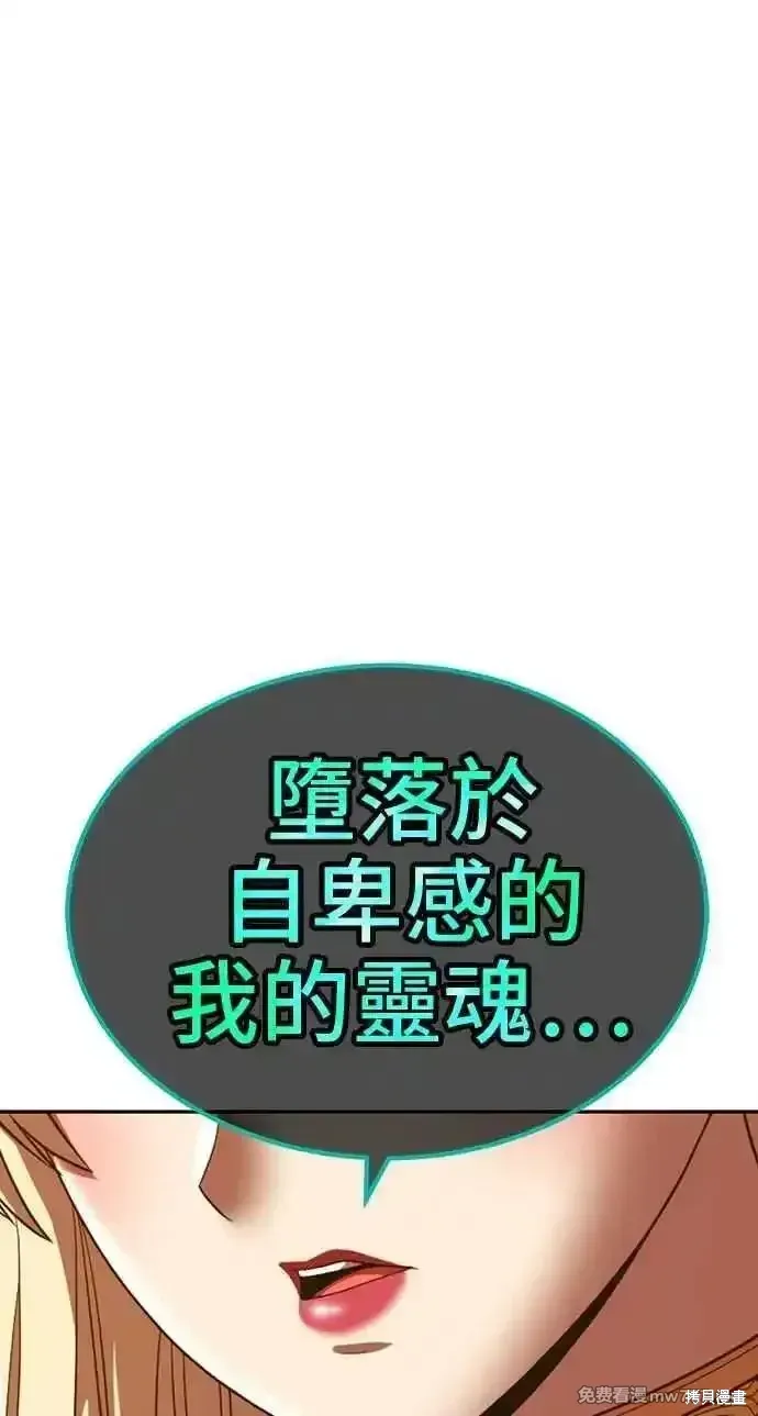 第二季 第25话 第79页