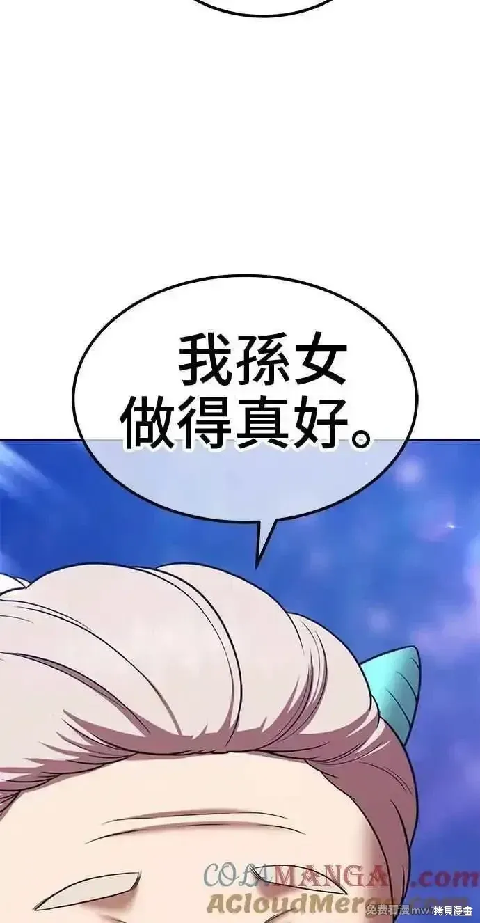 第二季 第25话 第237页