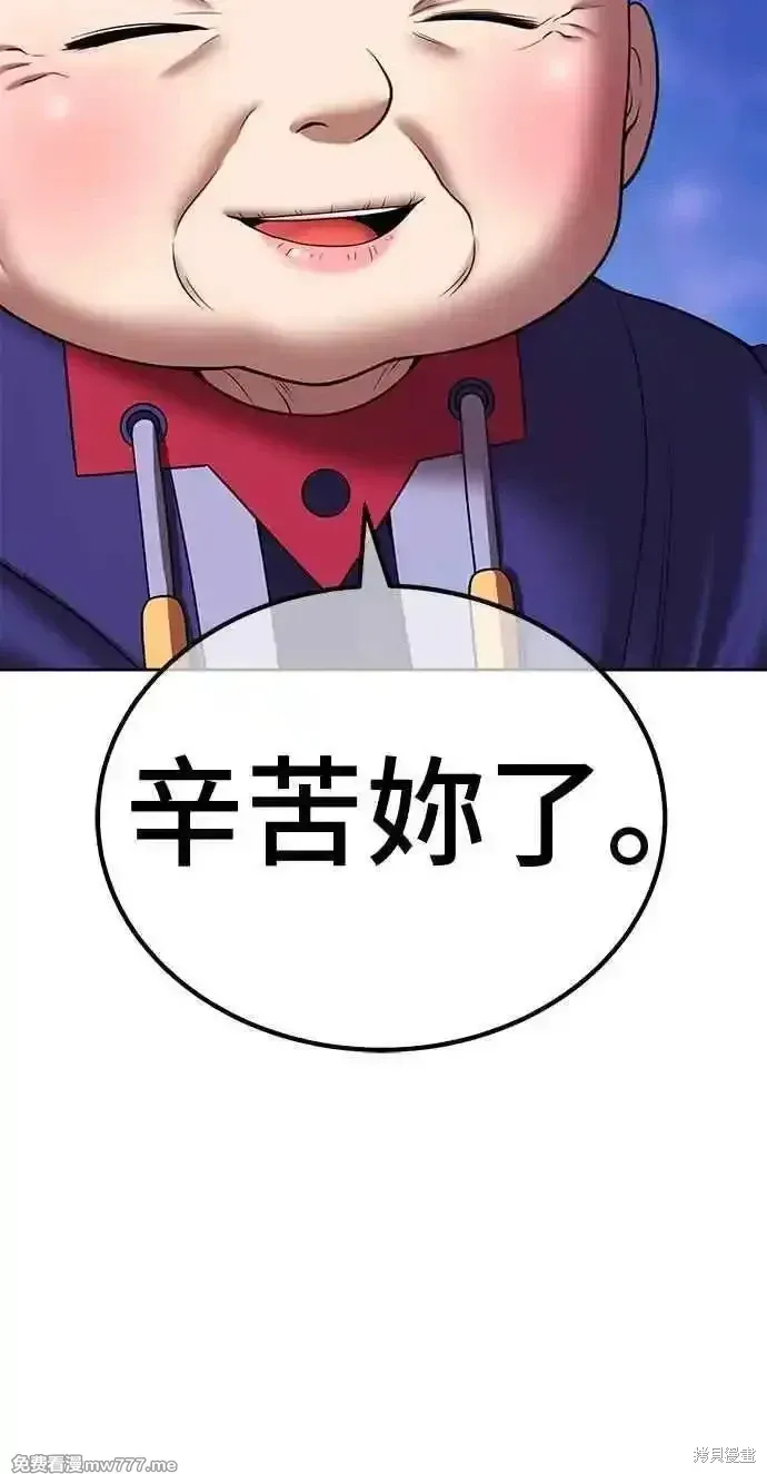 第二季 第25话 第238页