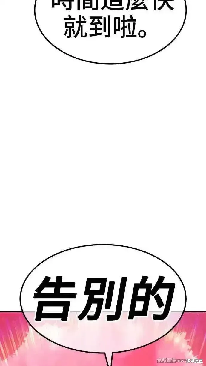 第二季 第25话 第244页