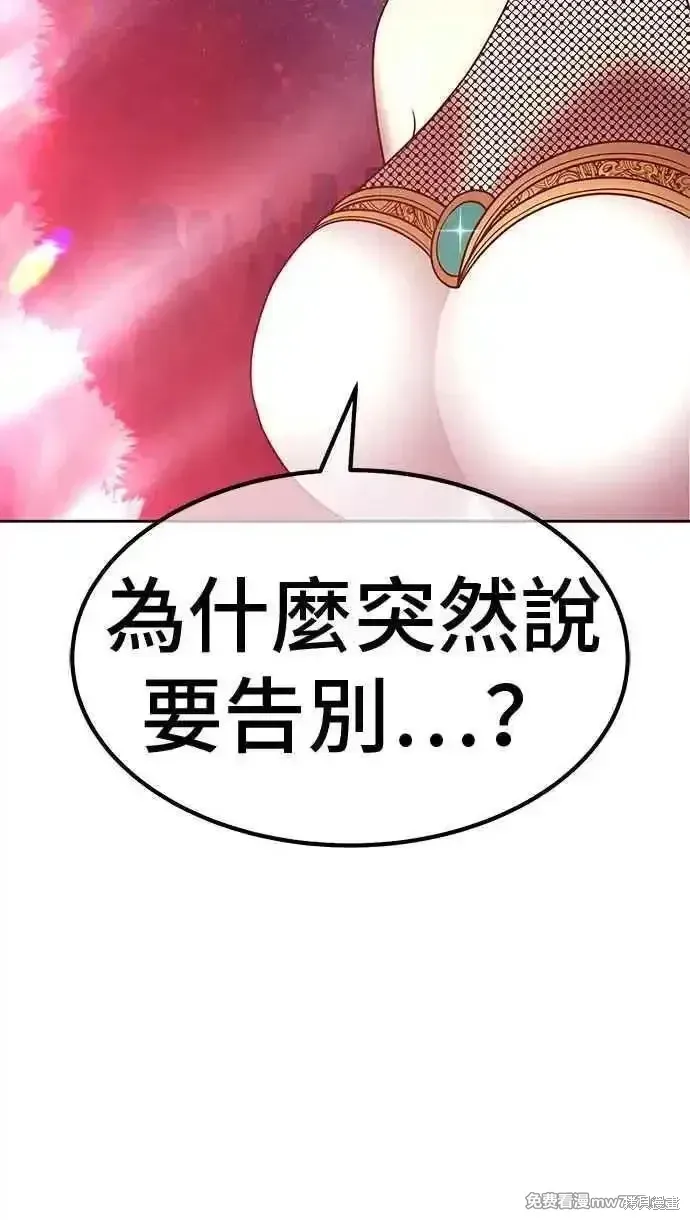 第二季 第25话 第248页