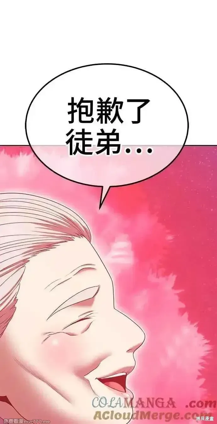 第二季 第25话 第249页