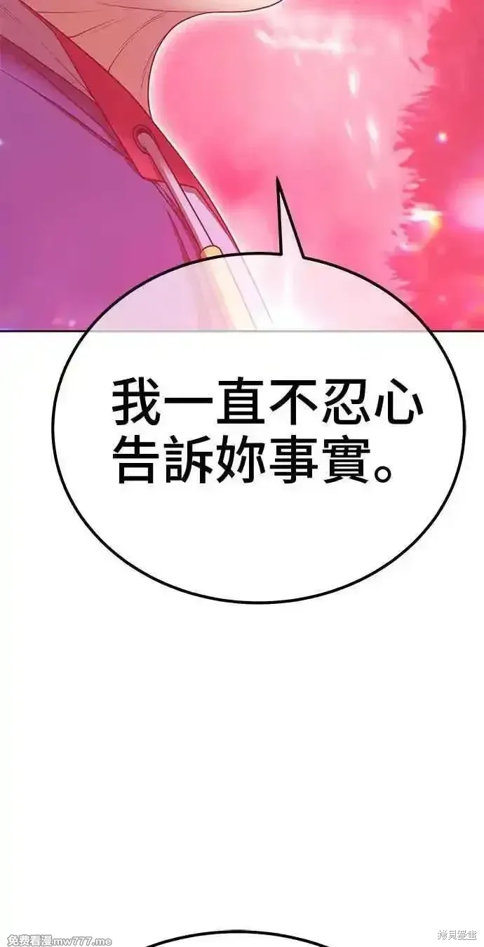 第二季 第25话 第250页