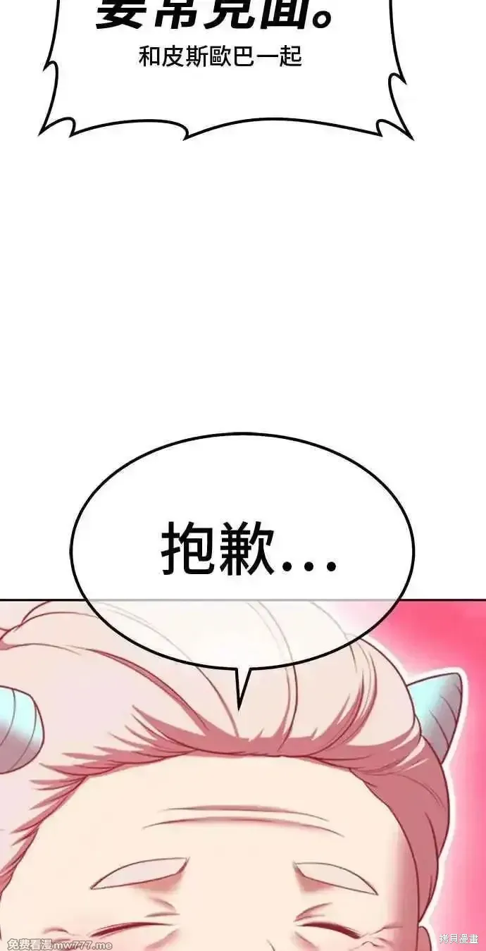 第二季 第25话 第260页