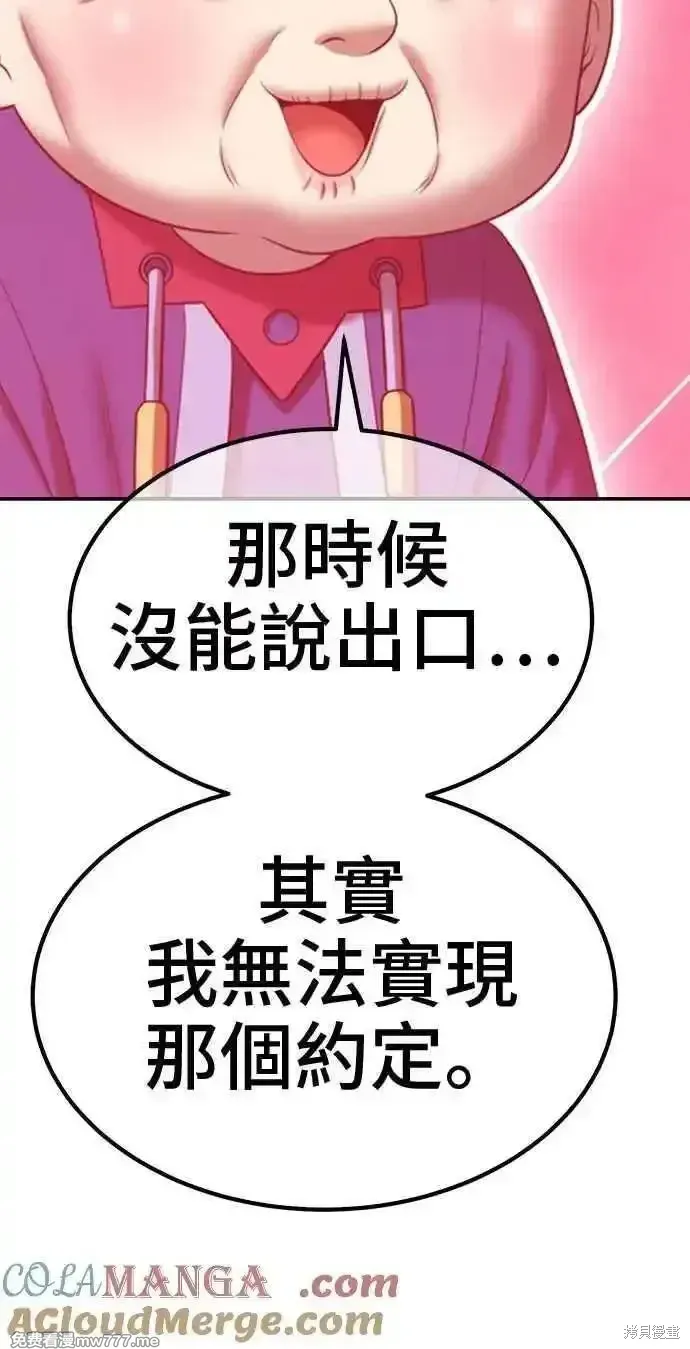 第二季 第25话 第261页