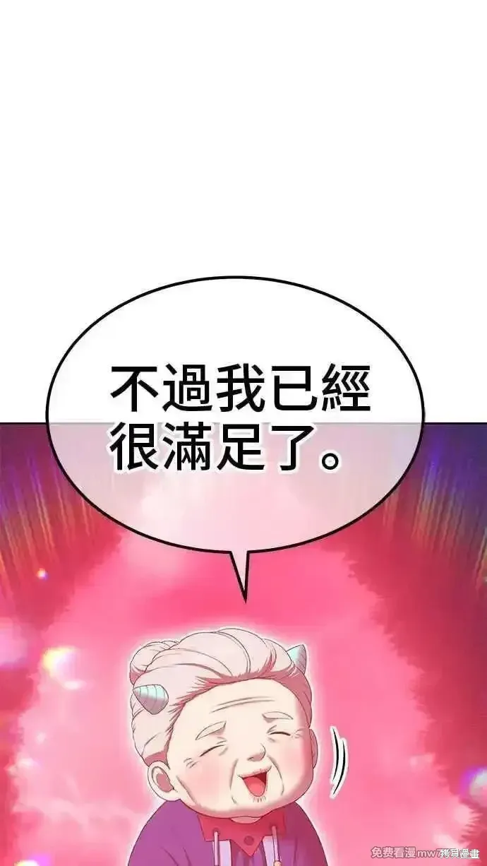 第二季 第25话 第262页