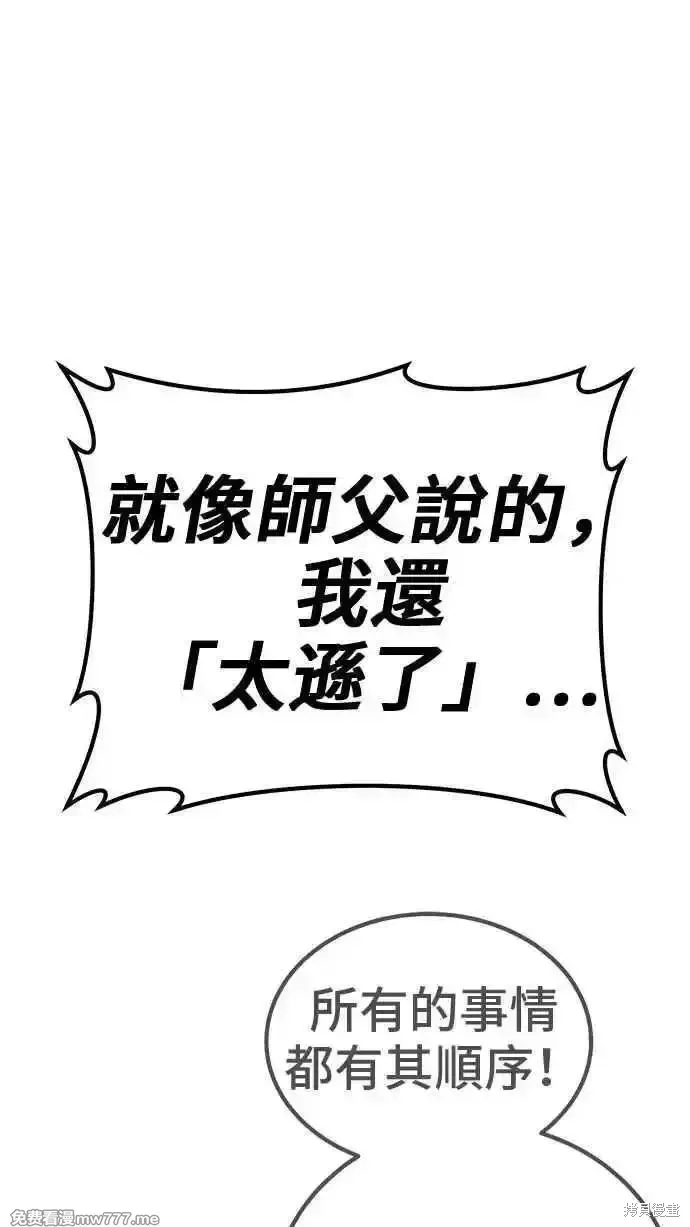 第二季 第25话 第272页