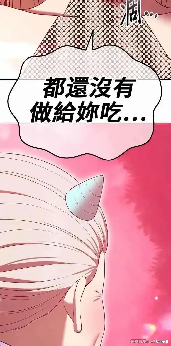 第二季 第25话 第283页