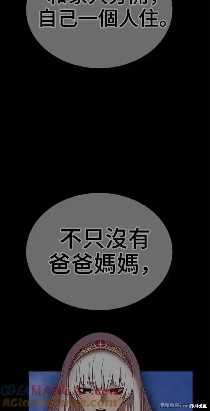 第二季 第25话 第293页