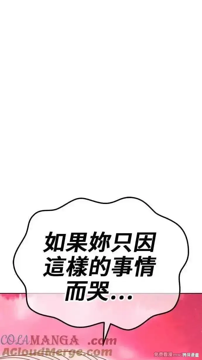 第二季 第25话 第301页