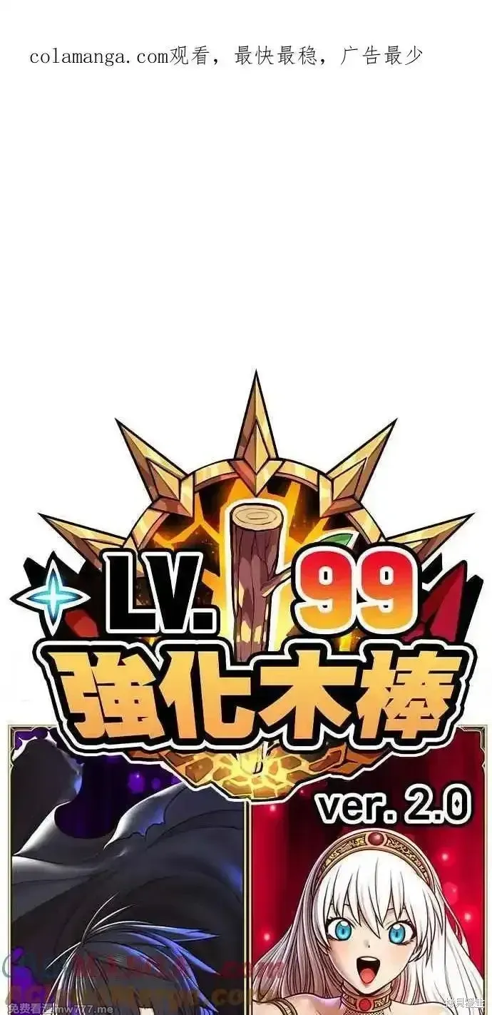 第二季 第26话 第1页