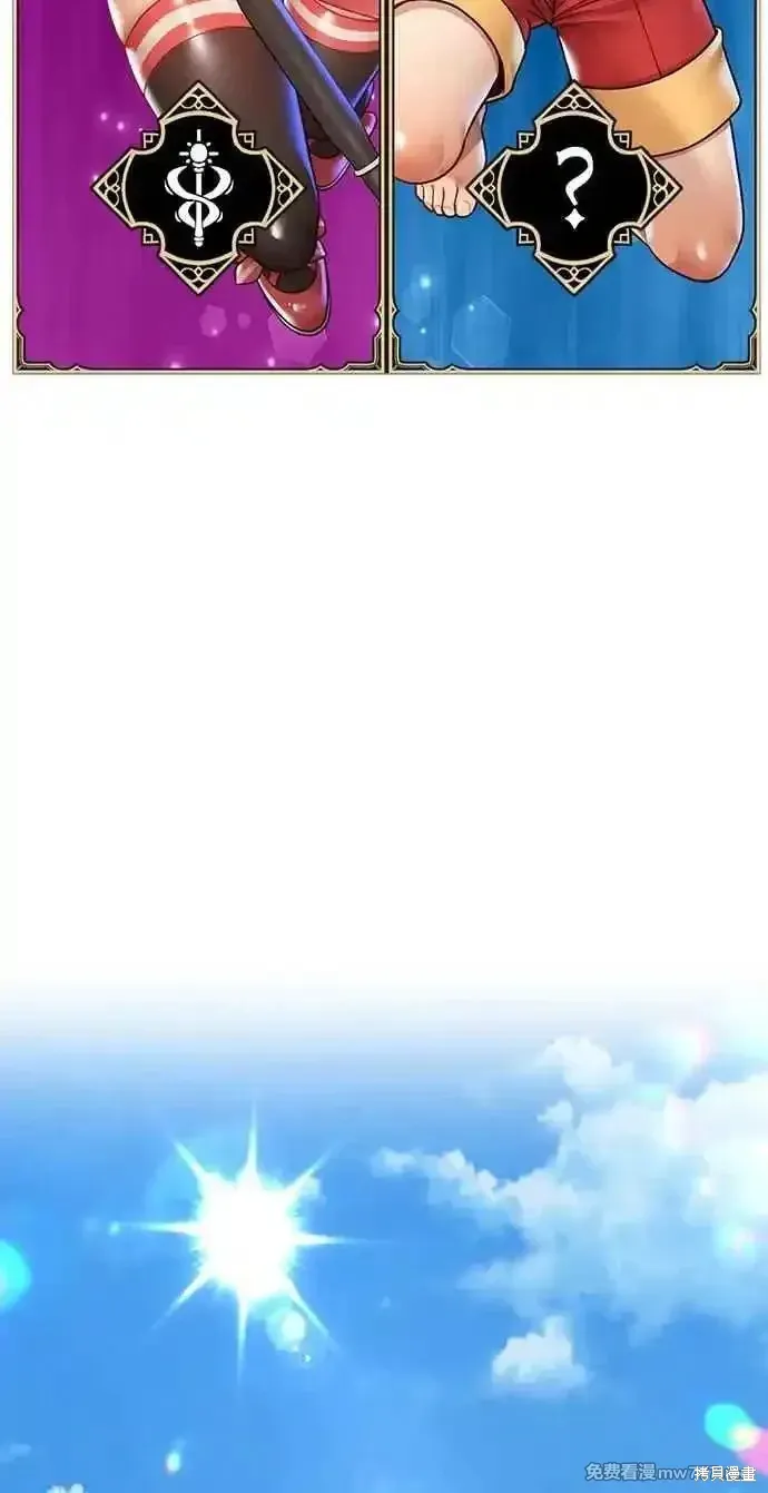 第二季 第26话 第3页