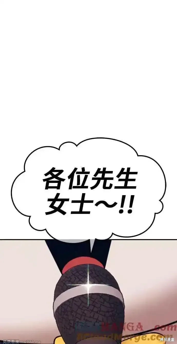 第二季 第26话 第5页