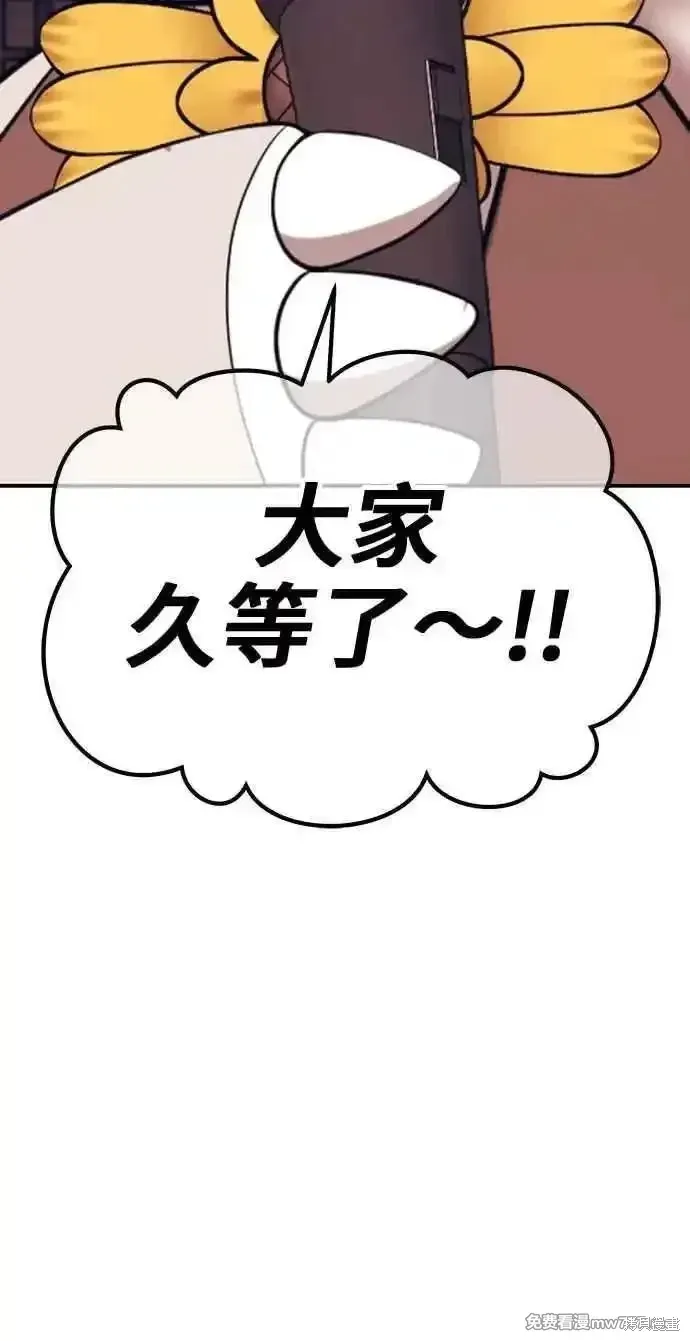 第二季 第26话 第6页