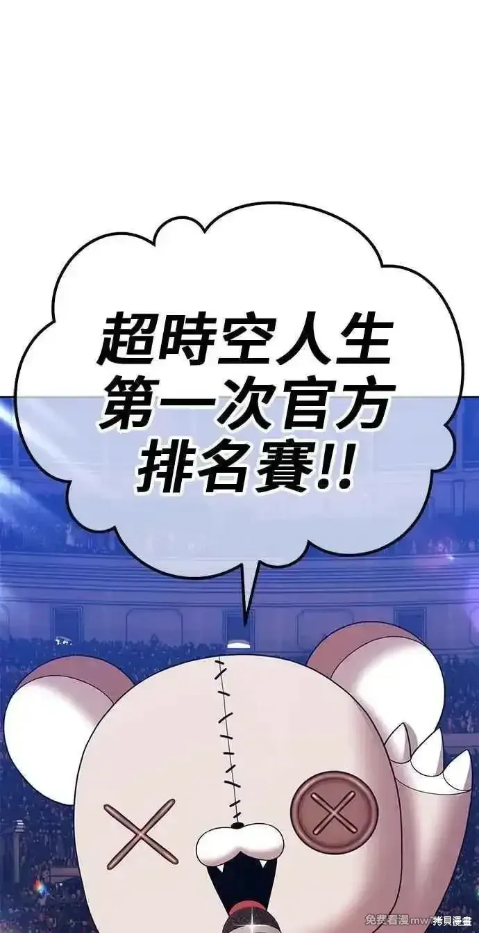 第二季 第26话 第7页