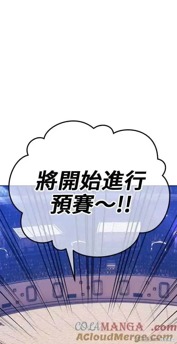 第二季 第26话 第9页