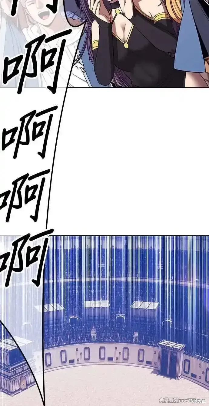 第二季 第26话 第12页