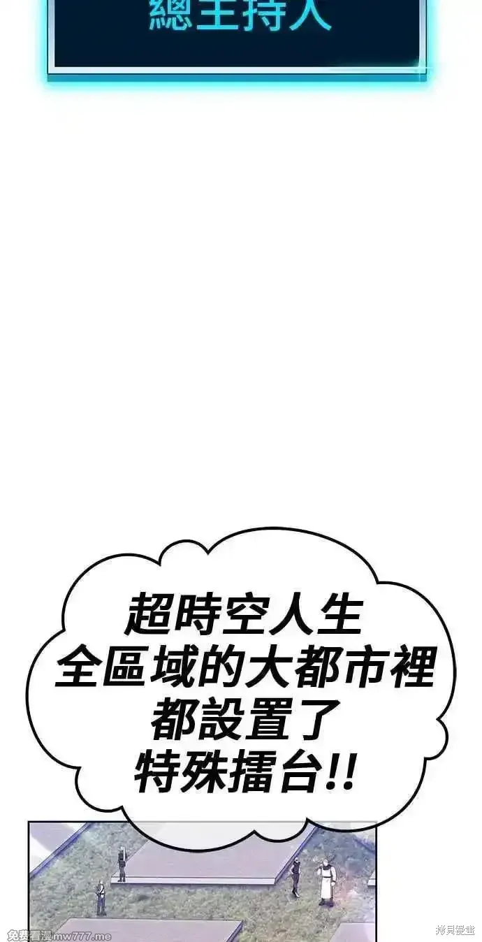 第二季 第26话 第16页