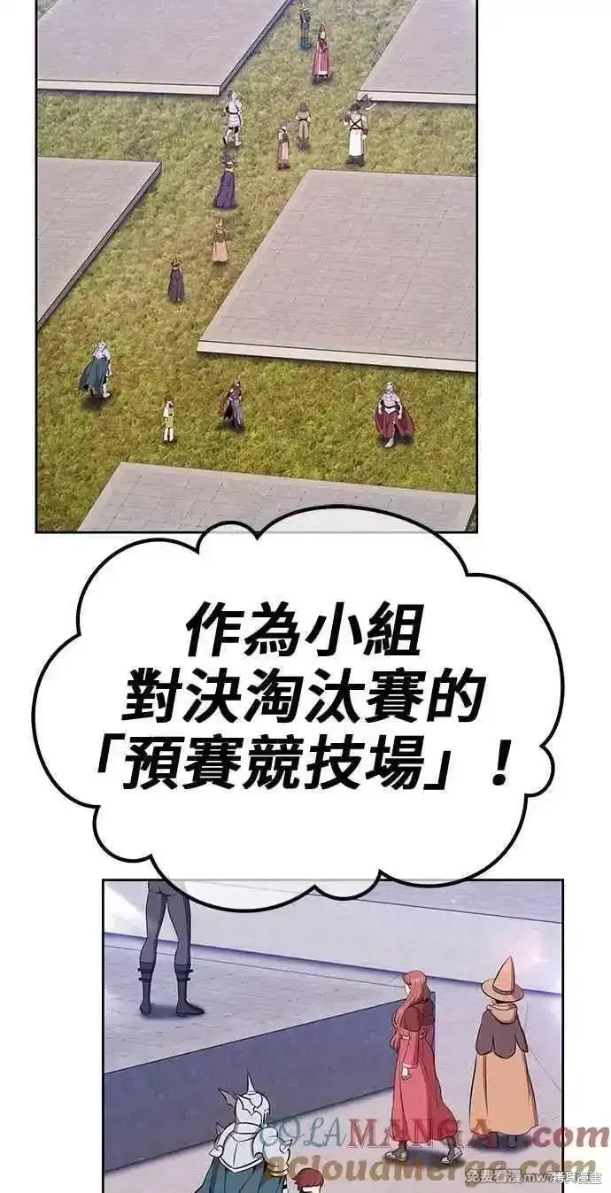 第二季 第26话 第17页