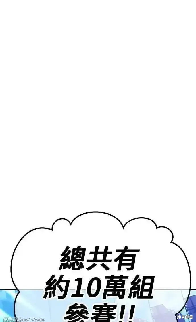 第二季 第26话 第20页
