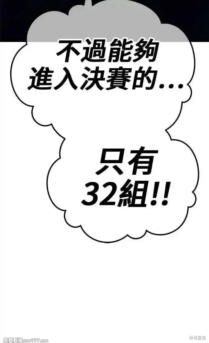 第二季 第26话 第22页