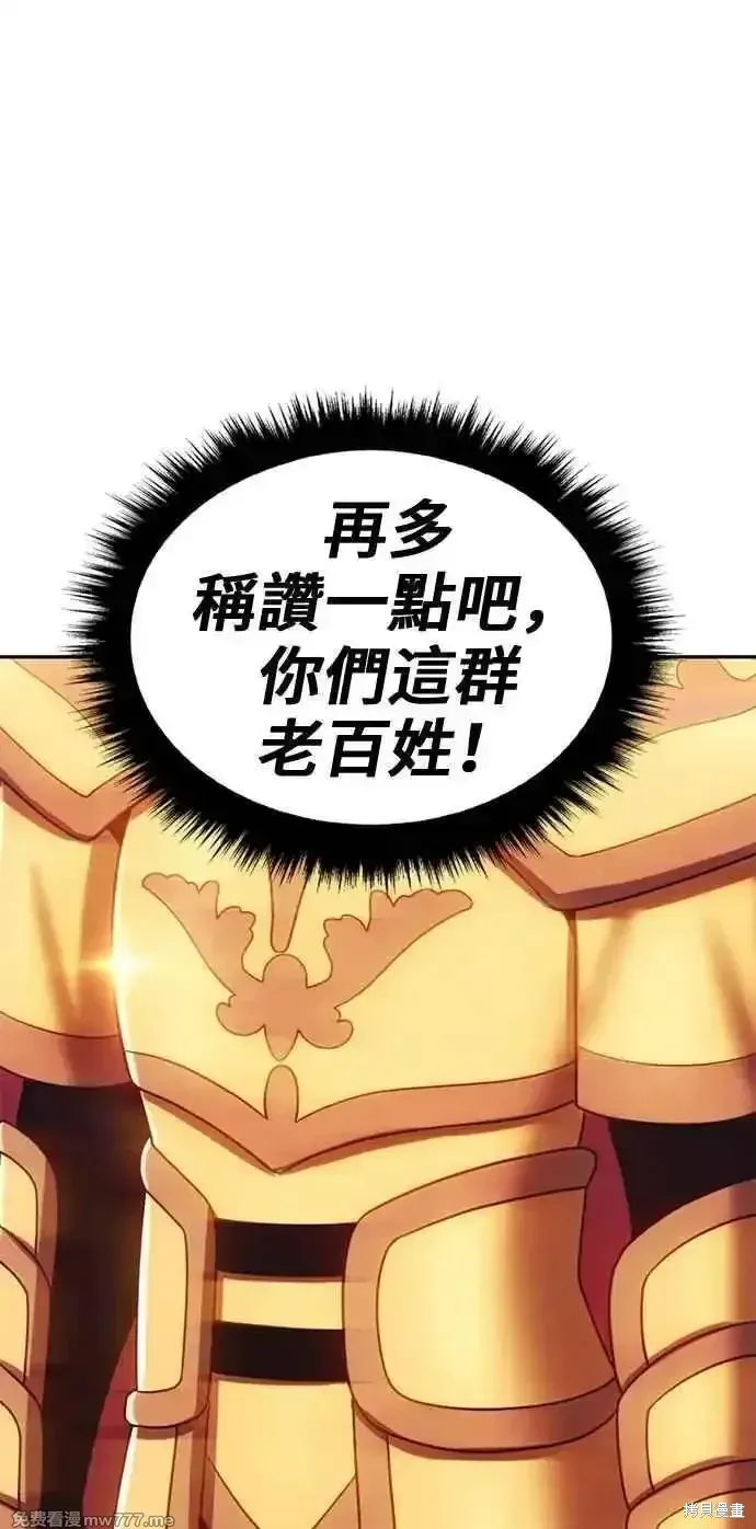 第二季 第26话 第43页