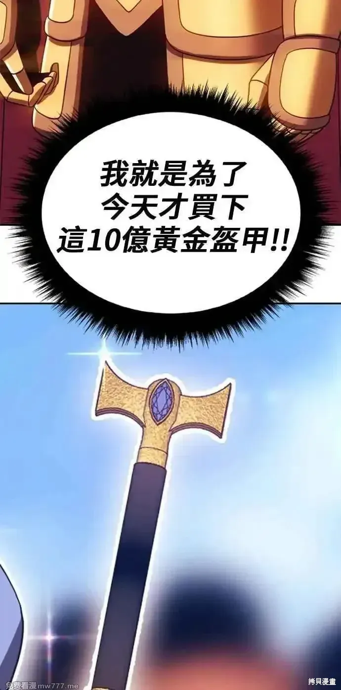 第二季 第26话 第44页