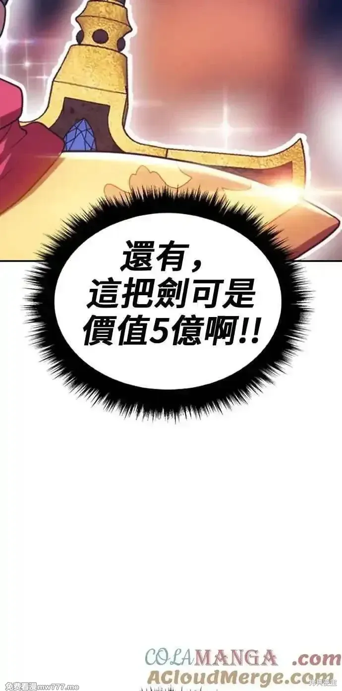 第二季 第26话 第45页