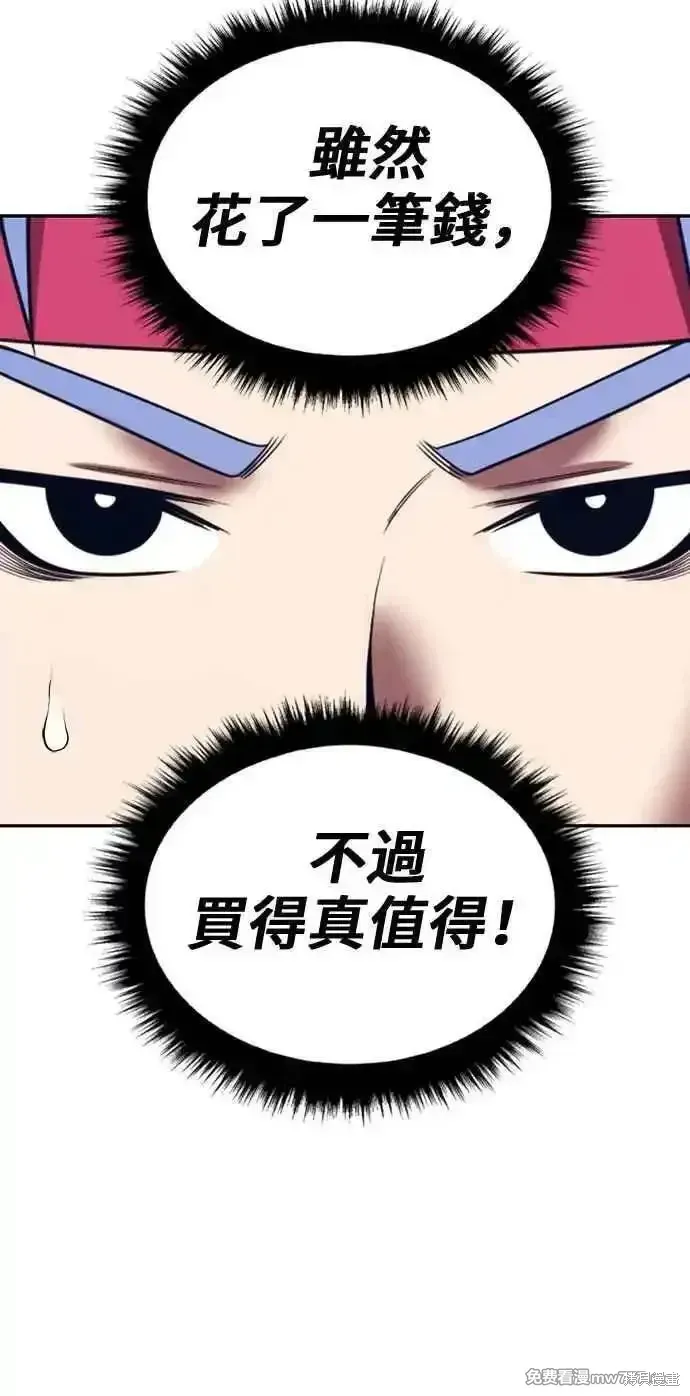 第二季 第26话 第46页