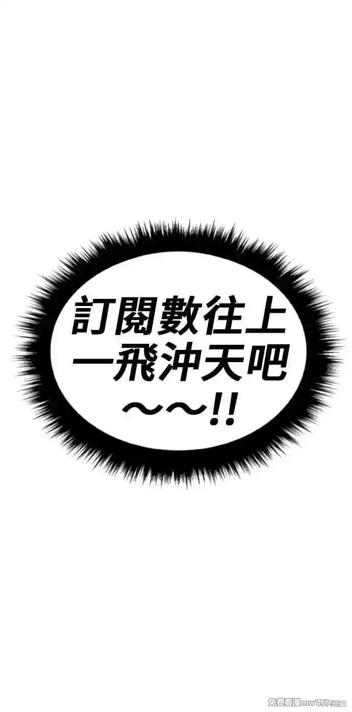 第二季 第26话 第47页