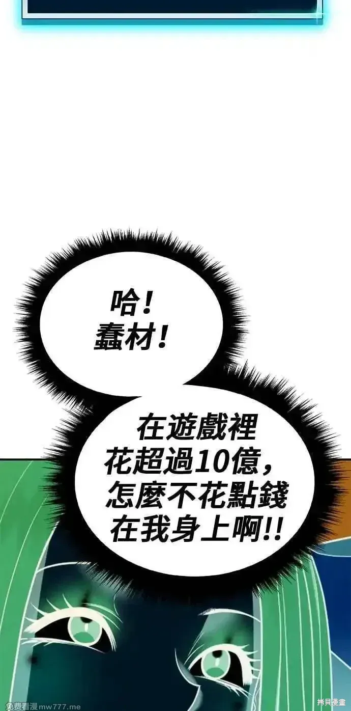 第二季 第26话 第50页