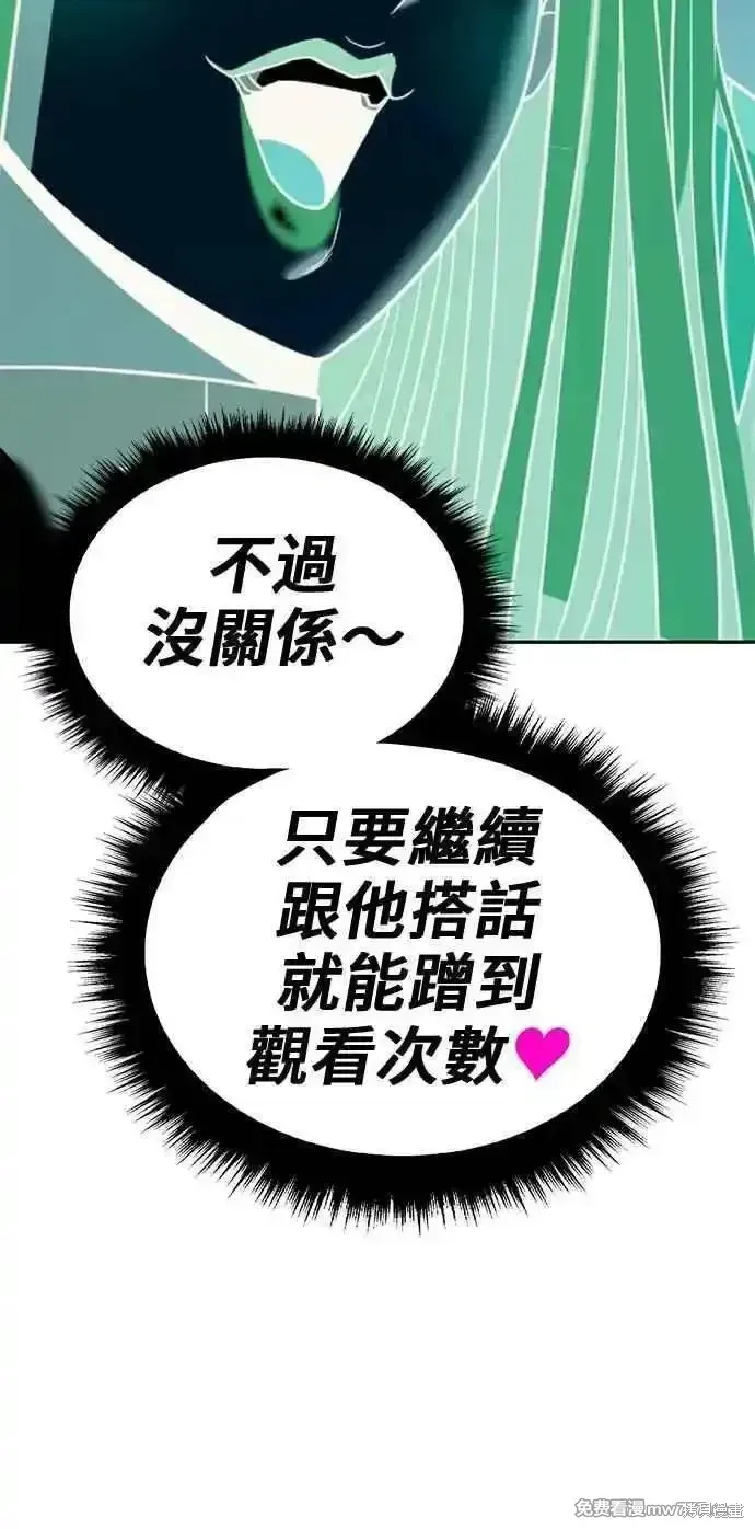 第二季 第26话 第51页