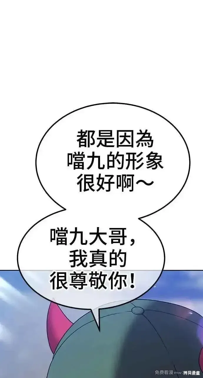 第二季 第26话 第52页