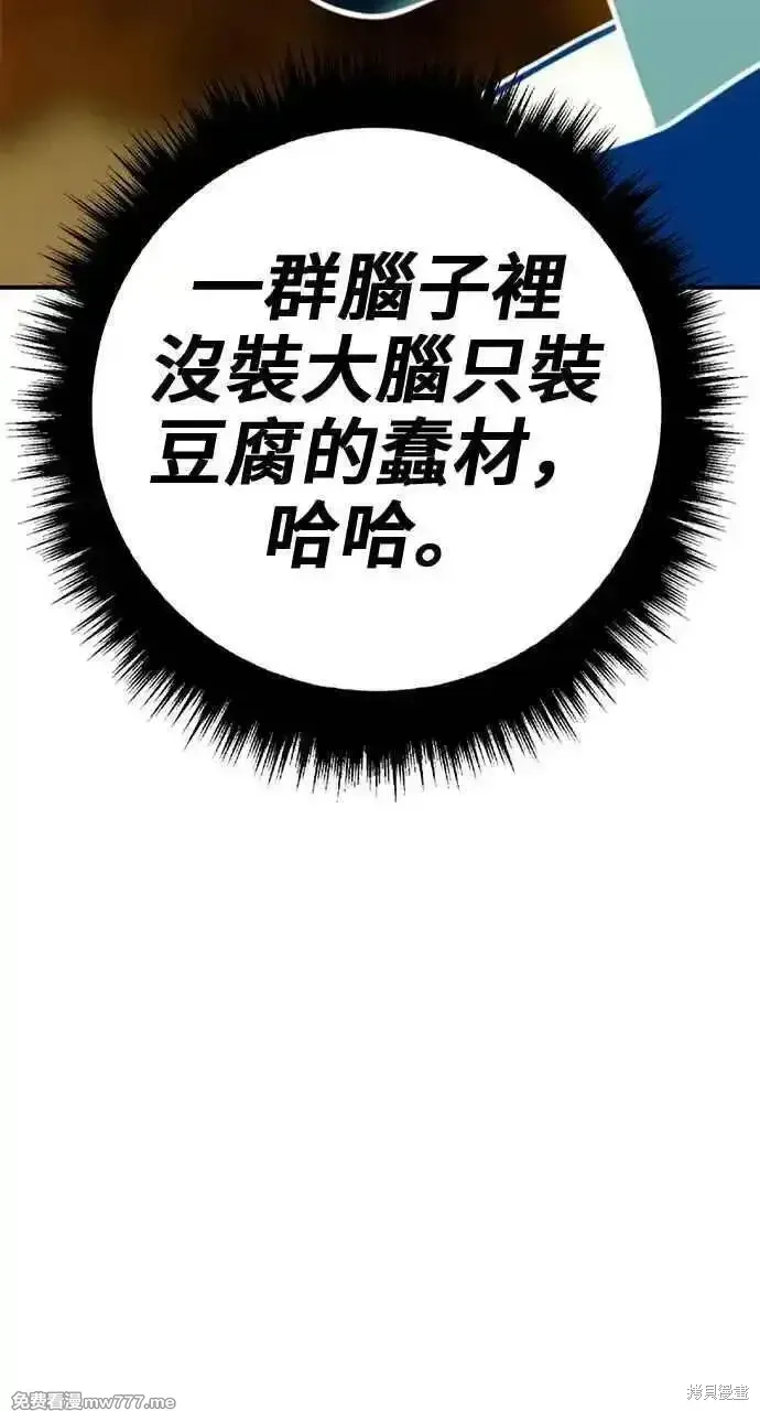 第二季 第26话 第60页
