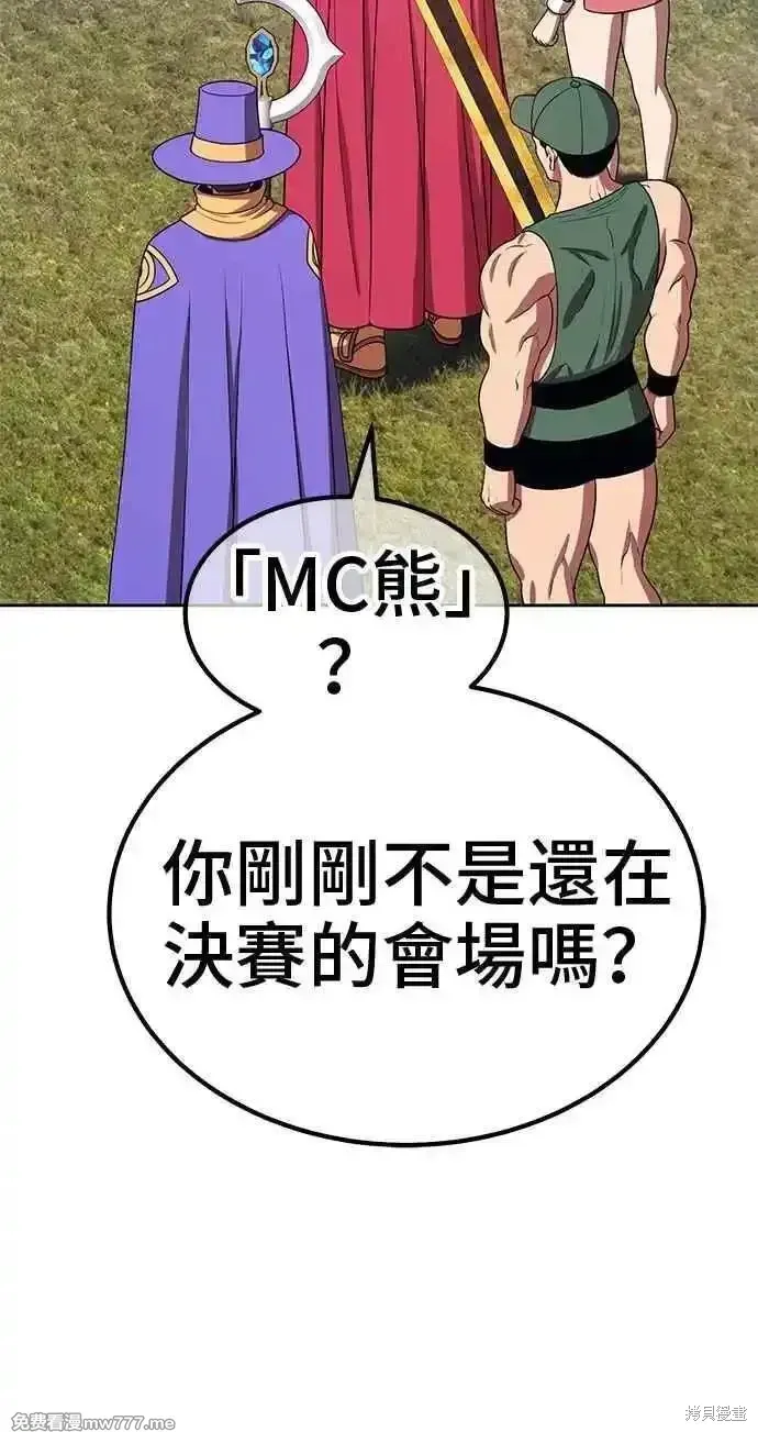 第二季 第26话 第66页