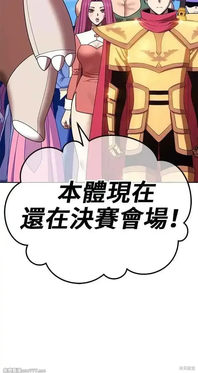 第二季 第26话 第68页