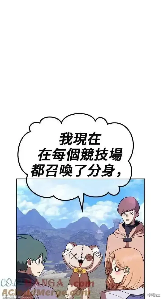 第二季 第26话 第69页