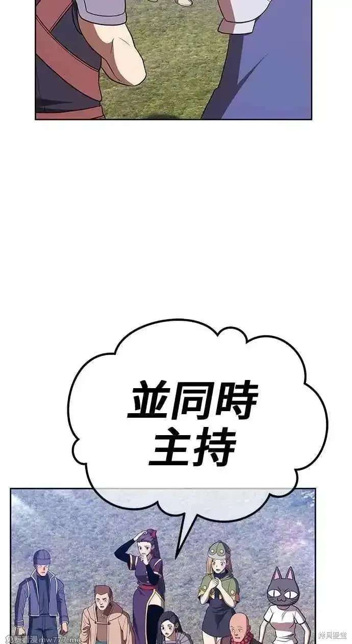 第二季 第26话 第70页